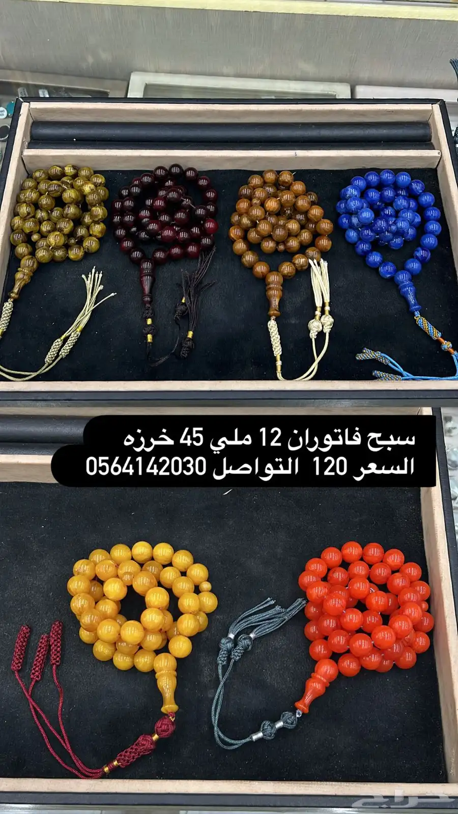 سبح فاتوران سبحه 0
