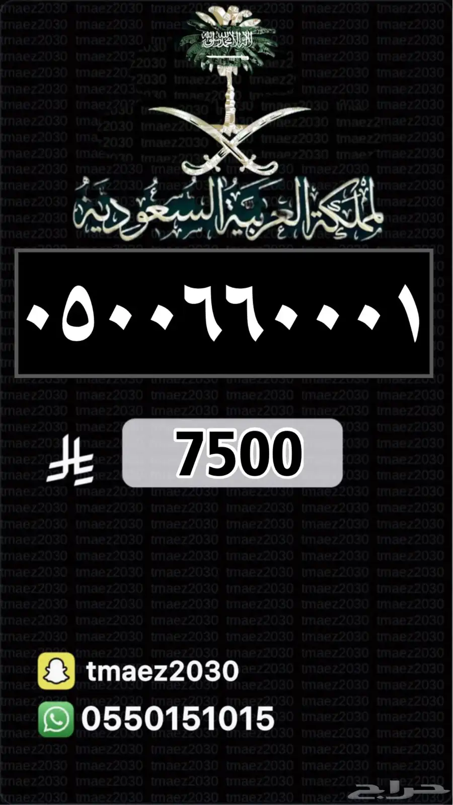 رقم مميز ارقام مميزة 000 0