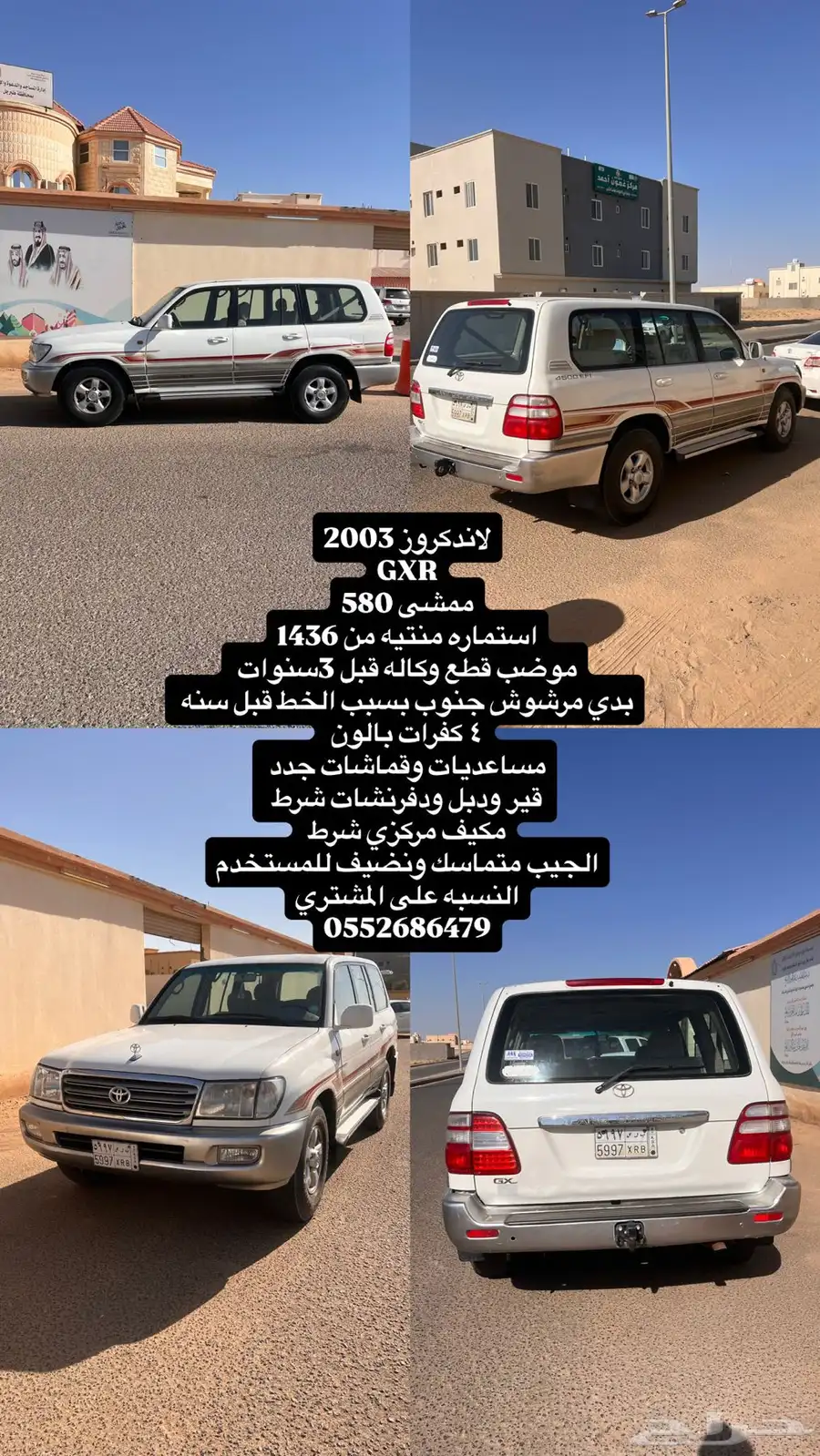 لاندكروز 2003GXR 0