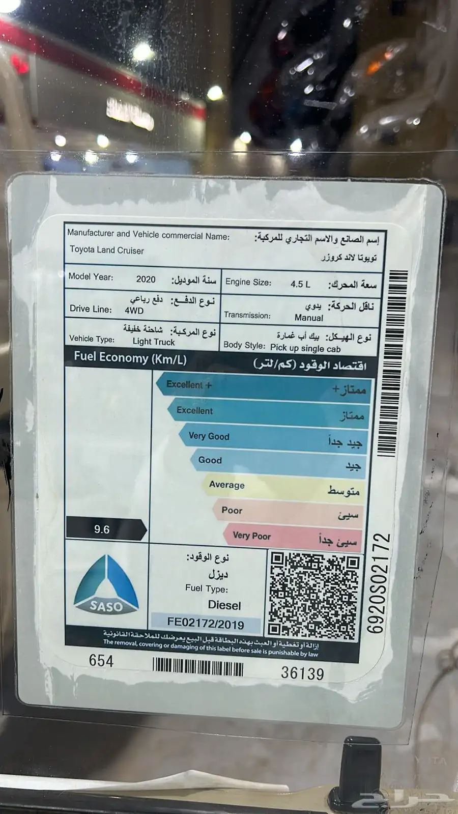 شاص رفرف 2020 فل كامل 15