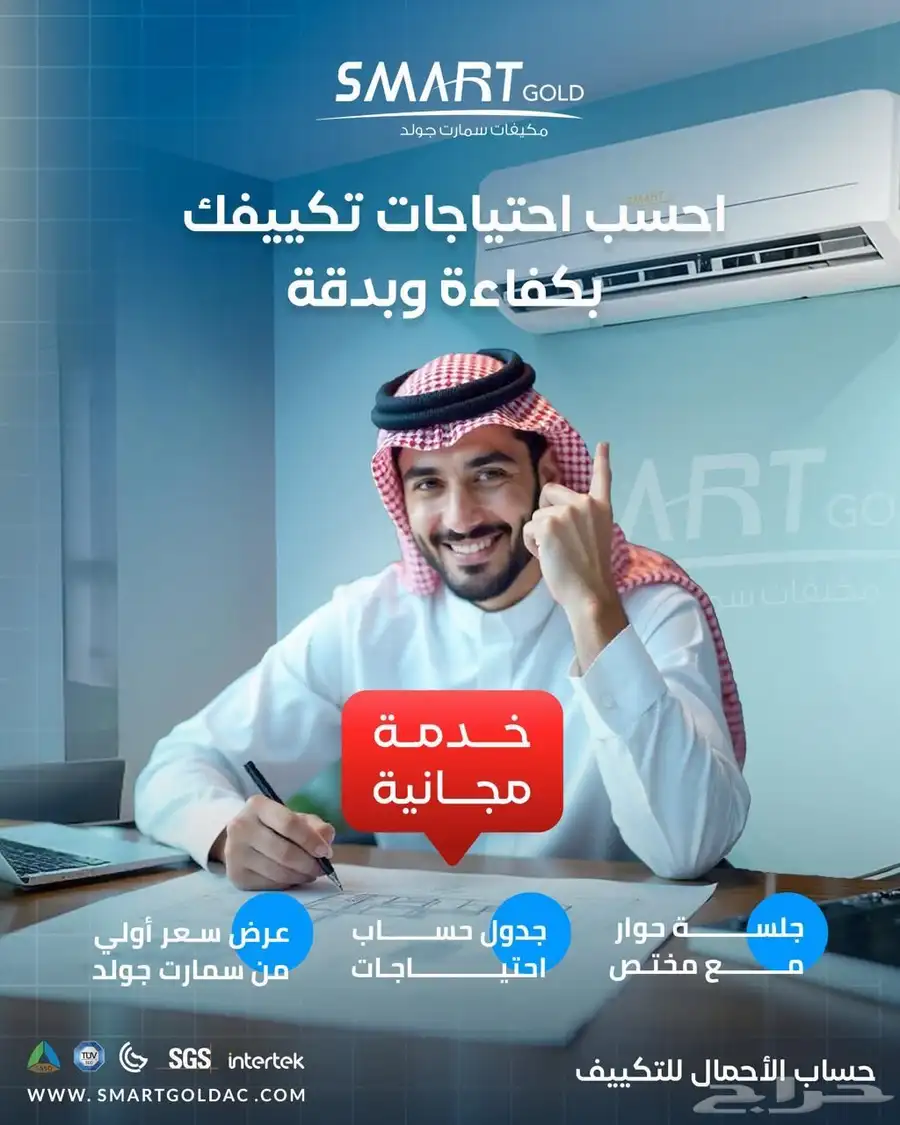 مكيفات سمارت جولد دكت اسبيلت 1
