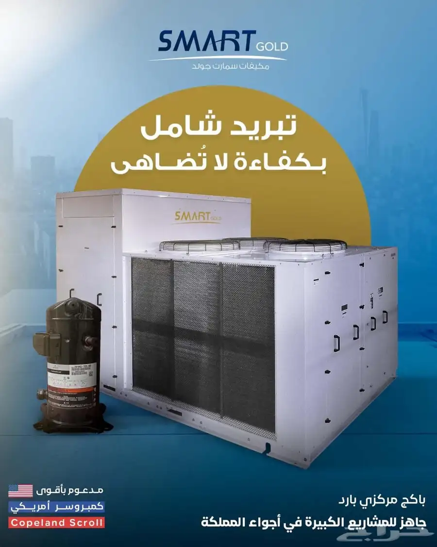 مكيفات سمارت جولد دكت اسبيلت 4