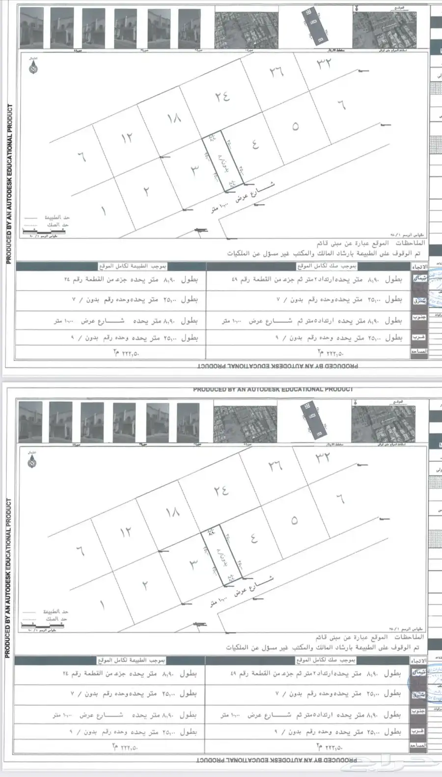 للبيع فلة موقع مميز جدة. حي الحمراء قرب مستشفى الملك فهد 2