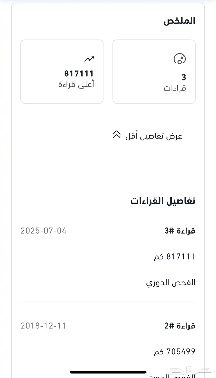 للبيع راس اكتروس 2010 الحجم 1844 نظيف جدا 25