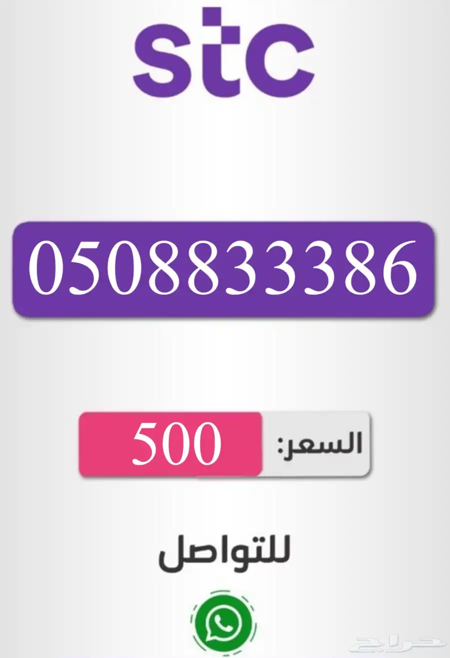 أرقام مميزه سوا شحن باسعار مناسبه 0