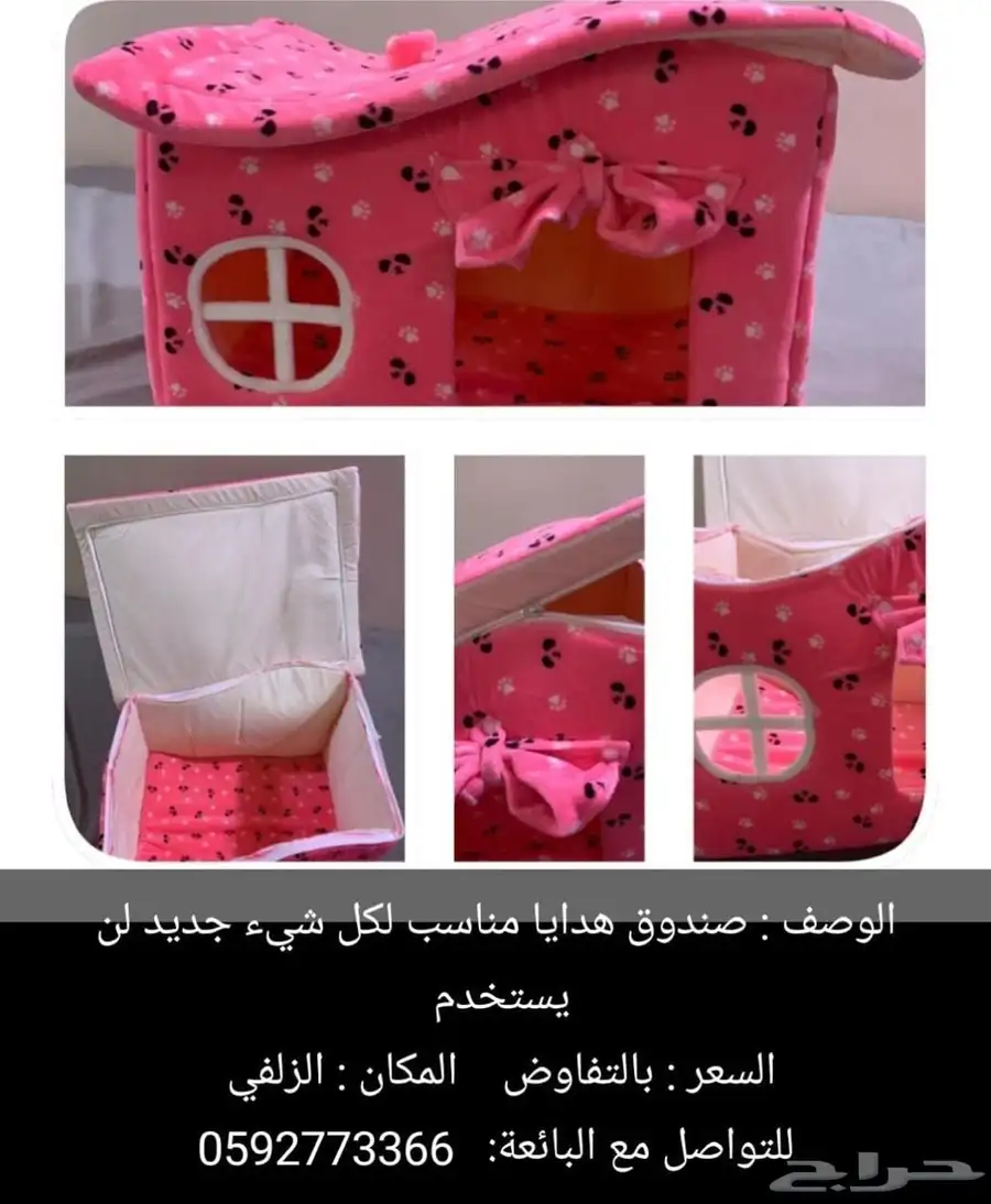 صندوق هدايا مناسب لكل شي جديد لم يستخدم 0