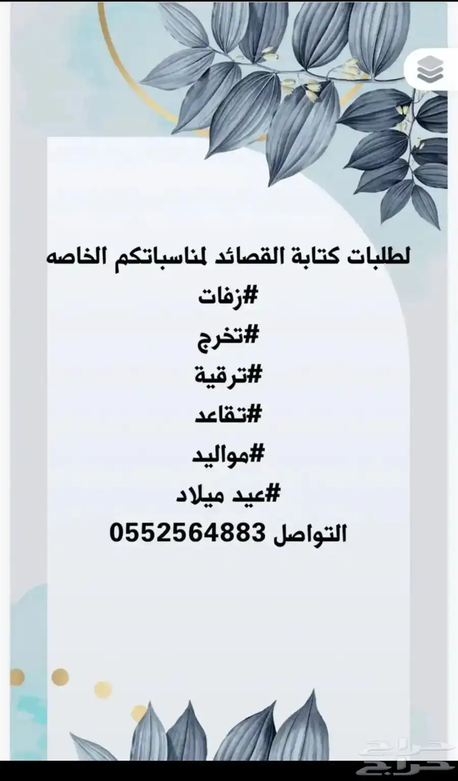 كتابة قصايد باسعار مناسبة التجهيز لمدة اقل من 8 ساعات 0