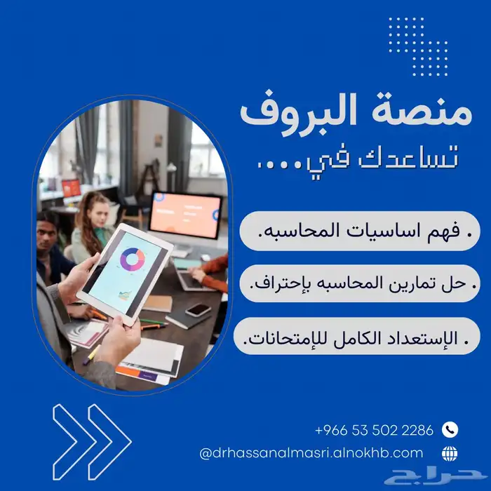 دروس محاسبة خصوصي 1