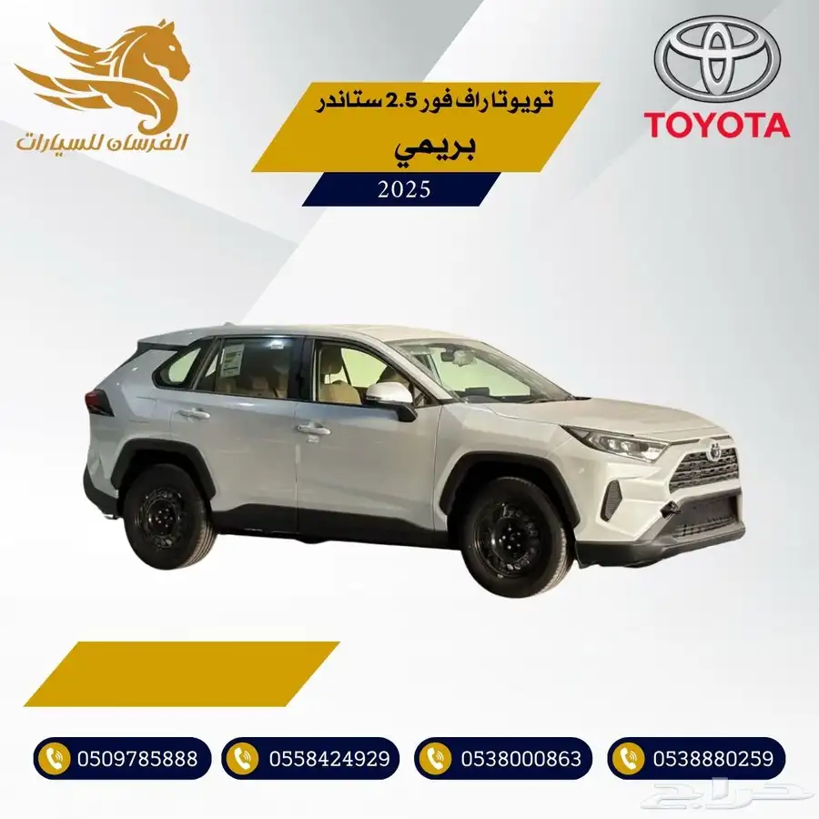 تويوتا راف فور 2.5 ستاندر دبل بريمي 2025-بريمي 113.500 0