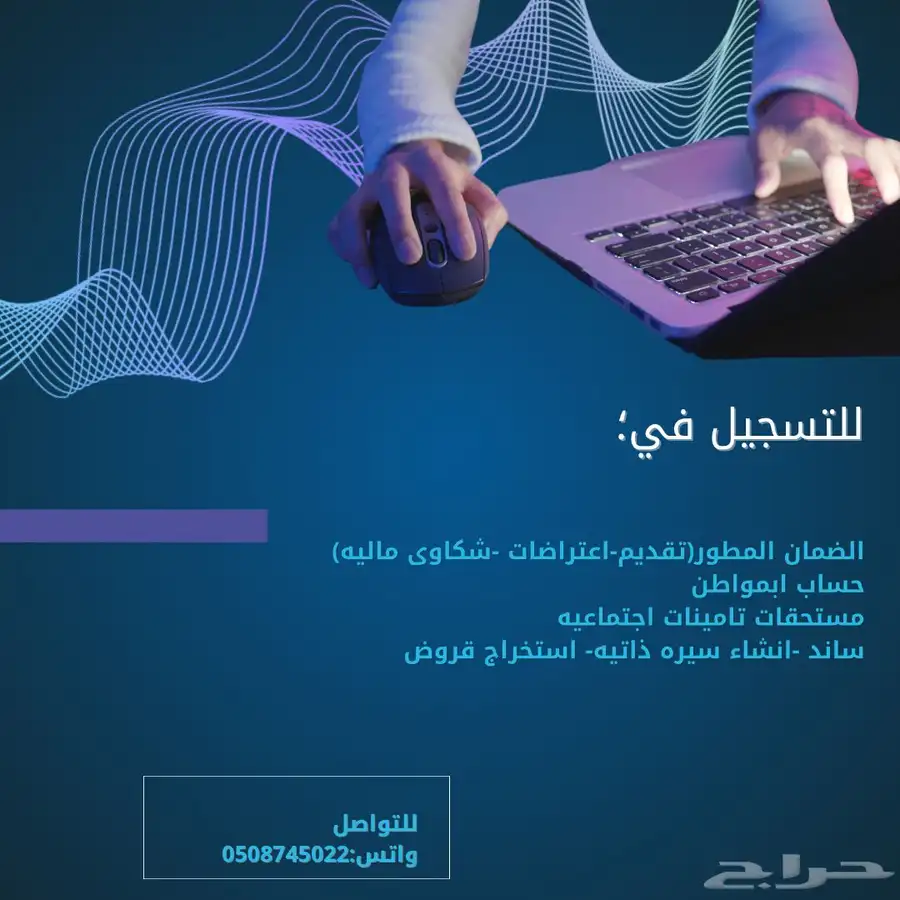 لتقديمات الالكترونيه التواصل واتس فقط 0