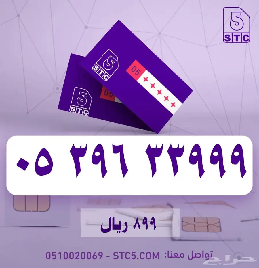 ارقام جوال مميزة سوا رباعية ثلاثية دبل مكرر طقم فخمممة 21