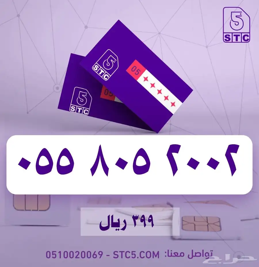ارقام جوال مميزة سوا رباعية ثلاثية دبل مكرر طقم فخمممة 55