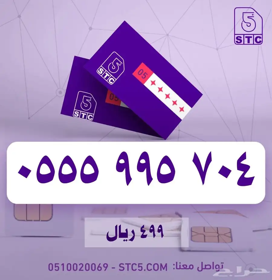 ارقام جوال مميزة سوا رباعية ثلاثية دبل مكرر طقم فخمممة 37