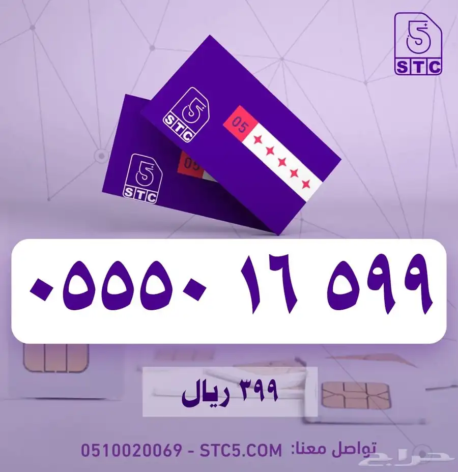 ارقام جوال مميزة سوا رباعية ثلاثية دبل مكرر طقم فخمممة 40