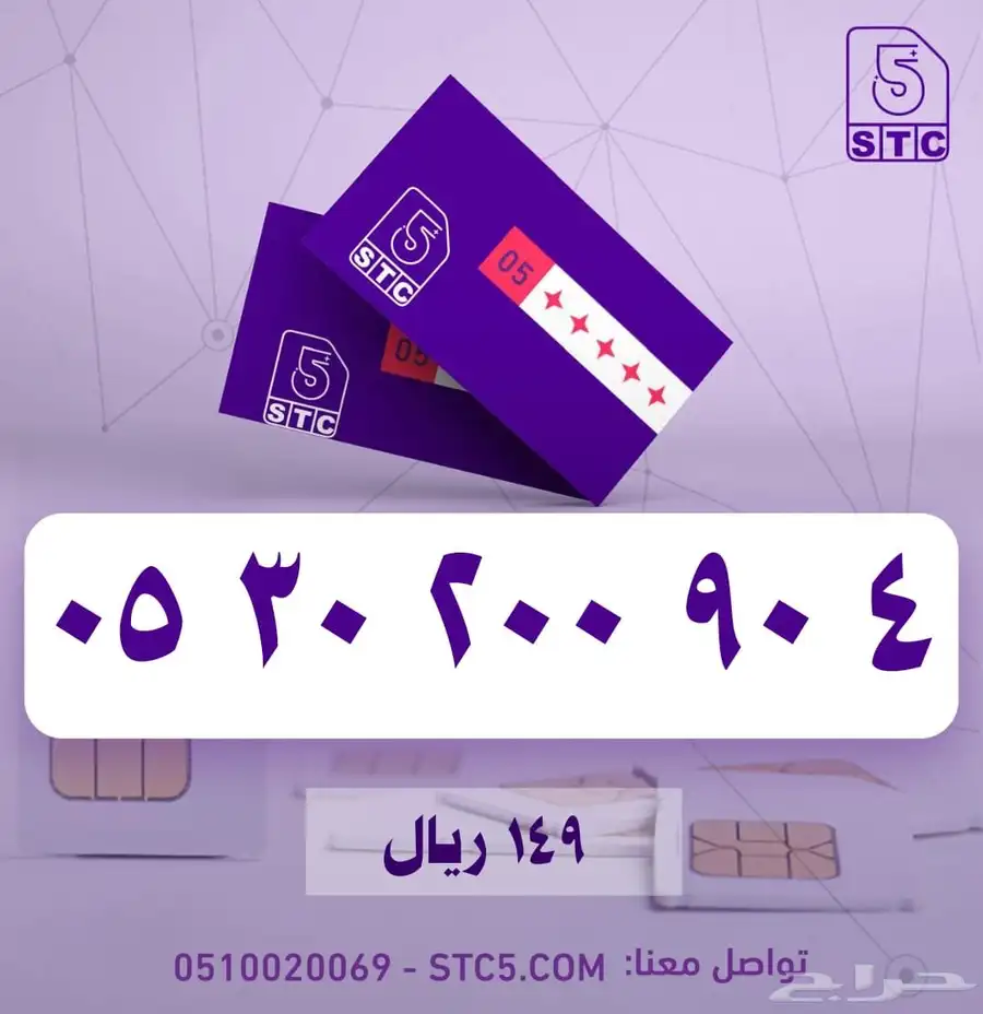 ارقام جوال مميزة سوا رباعية ثلاثية دبل مكرر طقم فخمممة 36