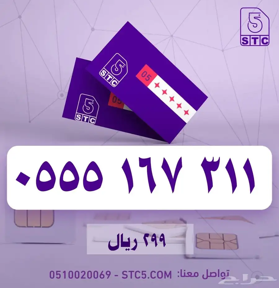 ارقام جوال مميزة سوا رباعية ثلاثية دبل مكرر طقم فخمممة 46