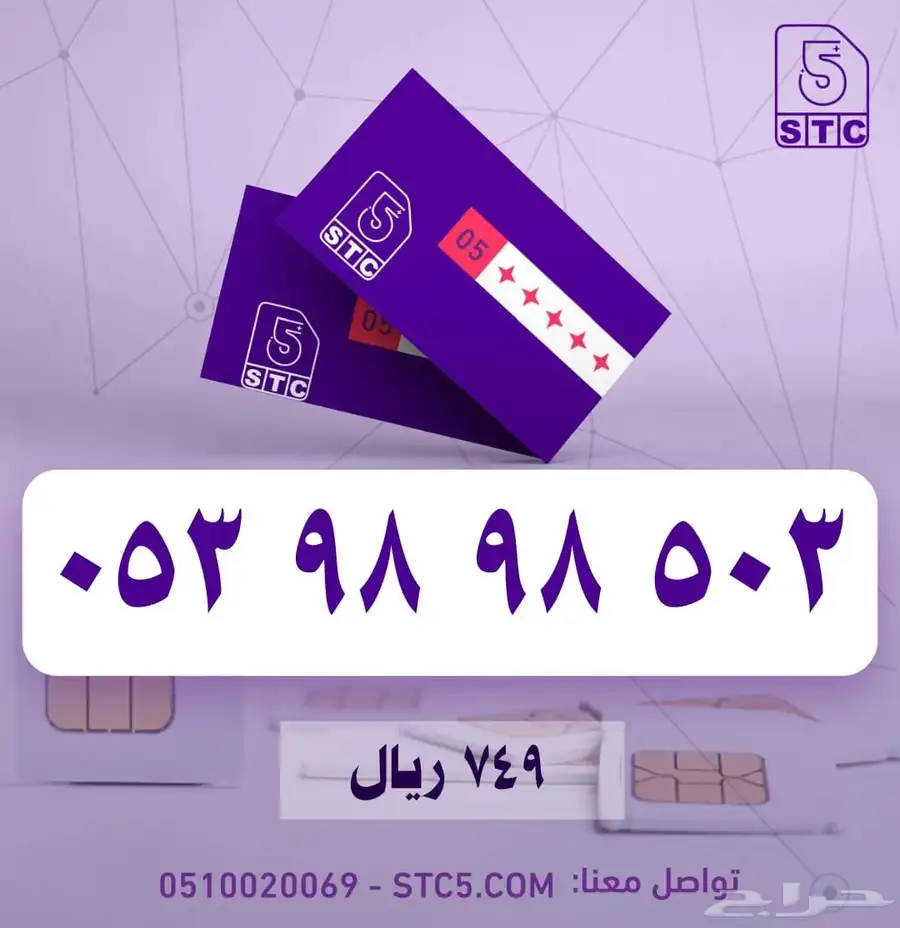 ارقام جوال مميزة سوا رباعية ثلاثية دبل مكرر طقم فخمممة 15