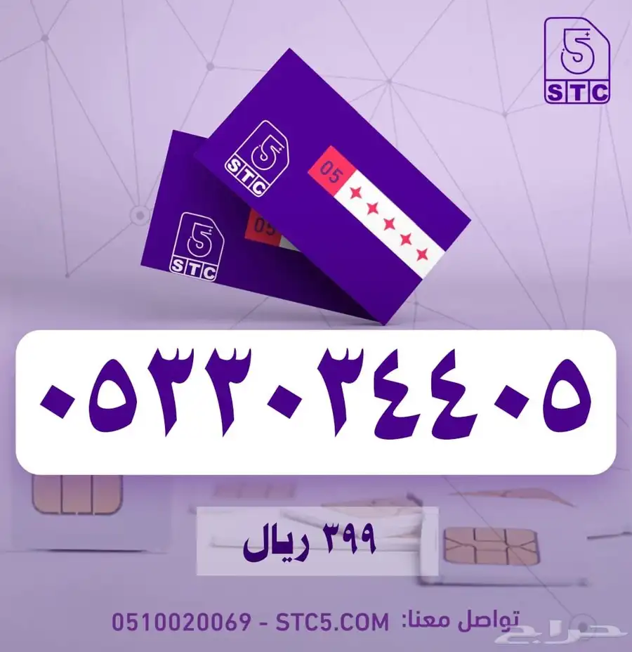 ارقام جوال مميزة سوا رباعية ثلاثية دبل مكرر طقم فخمممة 24