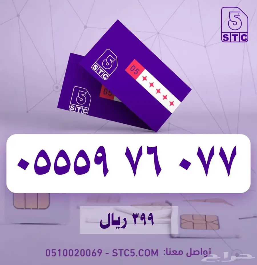ارقام جوال مميزة سوا رباعية ثلاثية دبل مكرر طقم فخمممة 38