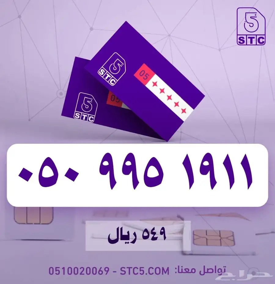 ارقام جوال مميزة سوا رباعية ثلاثية دبل مكرر طقم فخمممة 14