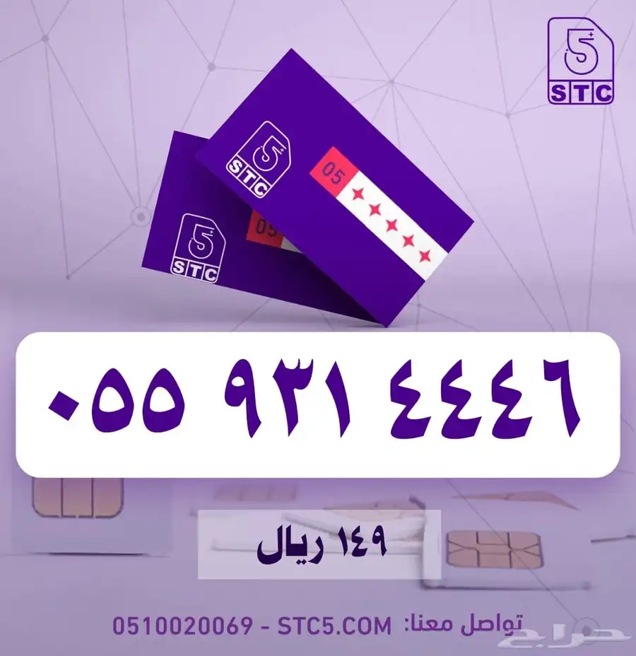 ارقام جوال مميزة سوا رباعية ثلاثية دبل مكرر طقم فخمممة 0