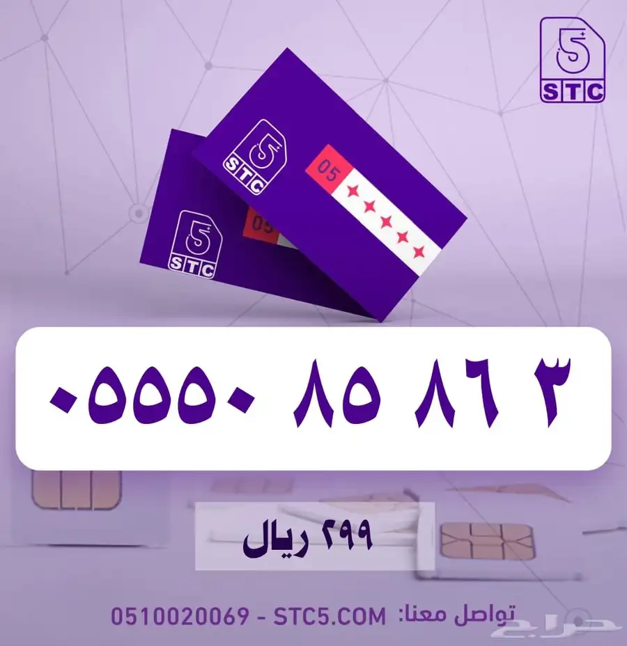 ارقام جوال مميزة سوا رباعية ثلاثية دبل مكرر طقم فخمممة 8
