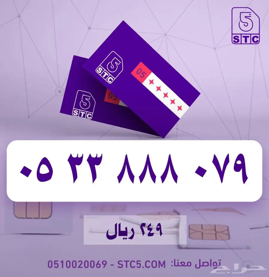 ارقام جوال مميزة سوا رباعية ثلاثية دبل مكرر طقم فخمممة 34