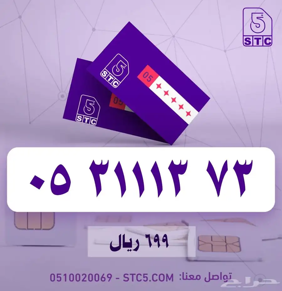 ارقام جوال مميزة سوا رباعية ثلاثية دبل مكرر طقم فخمممة 6