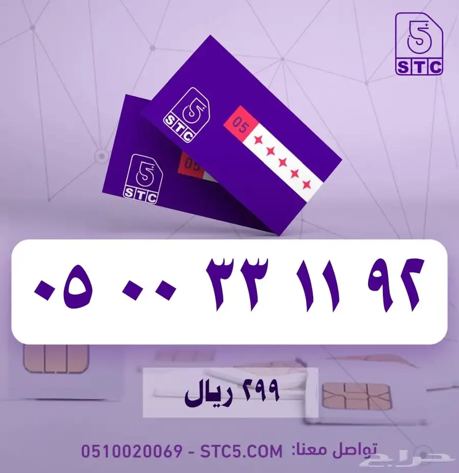 ارقام جوال مميزة سوا رباعية ثلاثية دبل مكرر طقم فخمممة 11