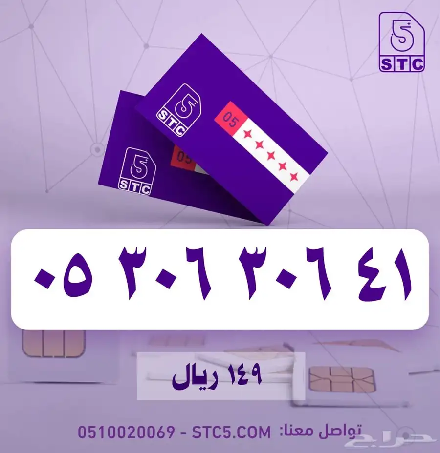 ارقام جوال مميزة سوا رباعية ثلاثية دبل مكرر طقم فخمممة 28