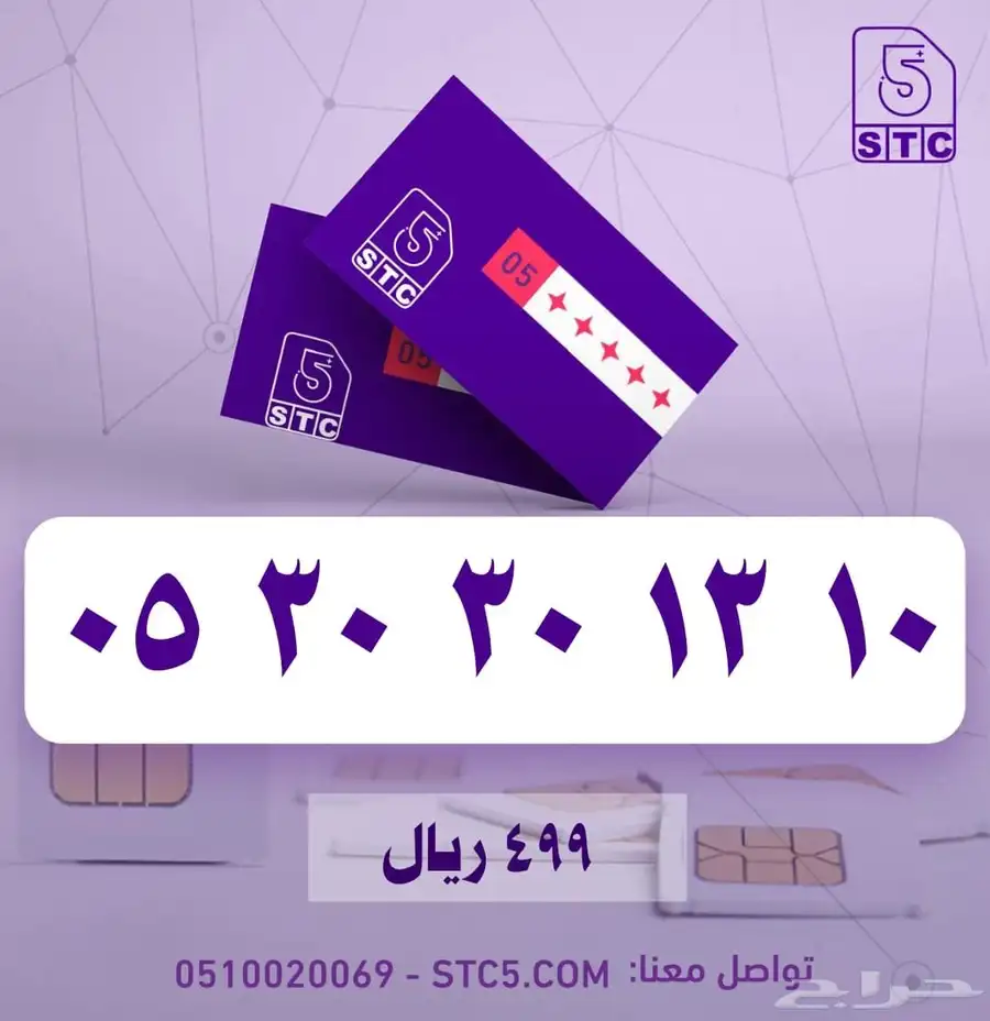 ارقام جوال مميزة سوا رباعية ثلاثية دبل مكرر طقم فخمممة 35
