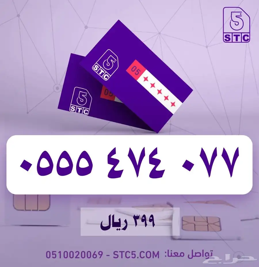 ارقام جوال مميزة سوا رباعية ثلاثية دبل مكرر طقم فخمممة 9