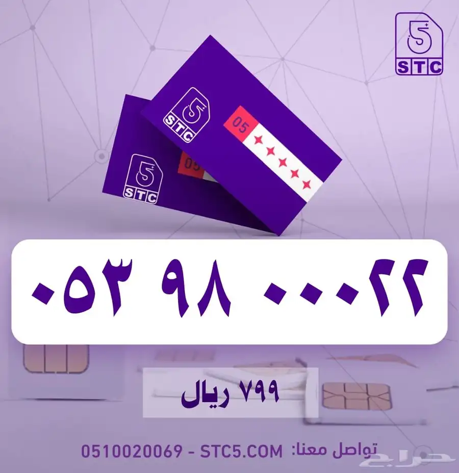 ارقام جوال مميزة سوا رباعية ثلاثية دبل مكرر طقم فخمممة 23