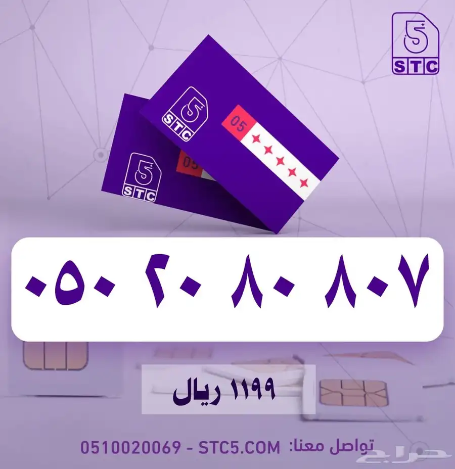 ارقام جوال مميزة سوا رباعية ثلاثية دبل مكرر طقم فخمممة 20