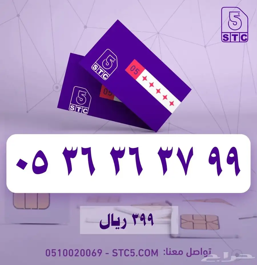 ارقام جوال مميزة سوا رباعية ثلاثية دبل مكرر طقم فخمممة 32