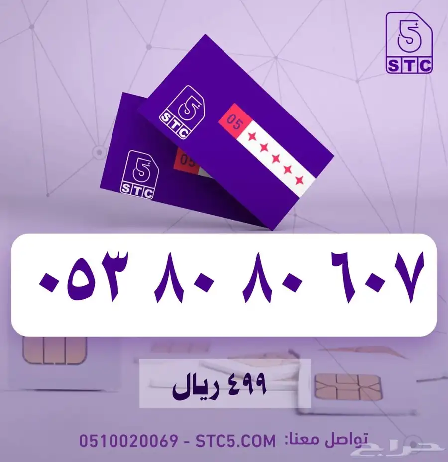 ارقام جوال مميزة سوا رباعية ثلاثية دبل مكرر طقم فخمممة 16
