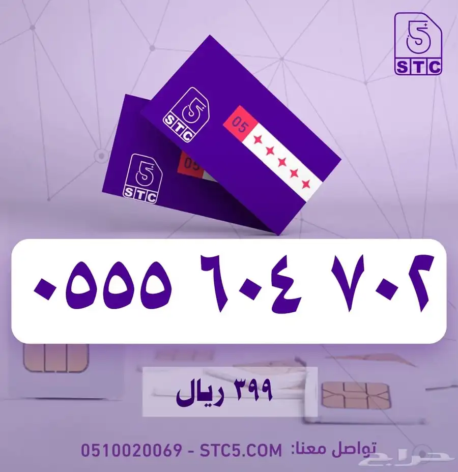 ارقام جوال مميزة سوا رباعية ثلاثية دبل مكرر طقم فخمممة 26