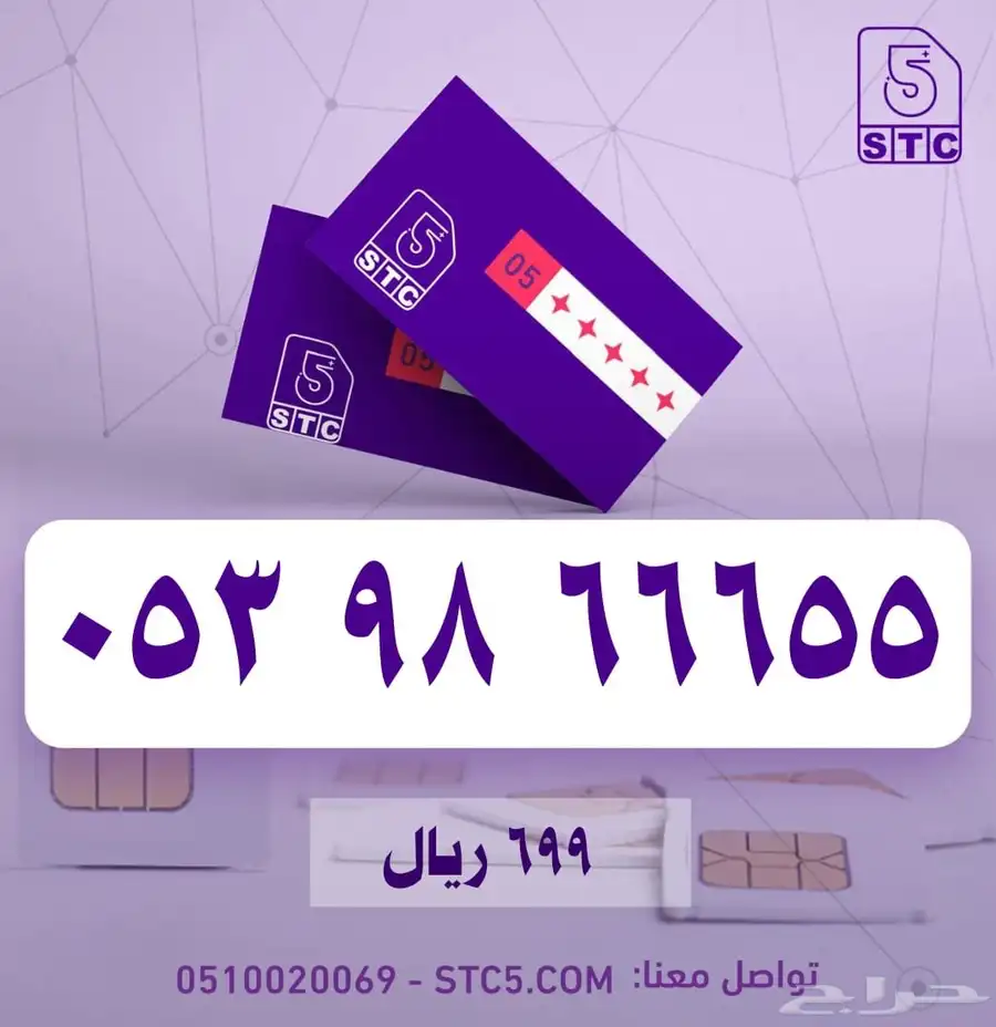 ارقام جوال مميزة سوا رباعية ثلاثية دبل مكرر طقم فخمممة 39