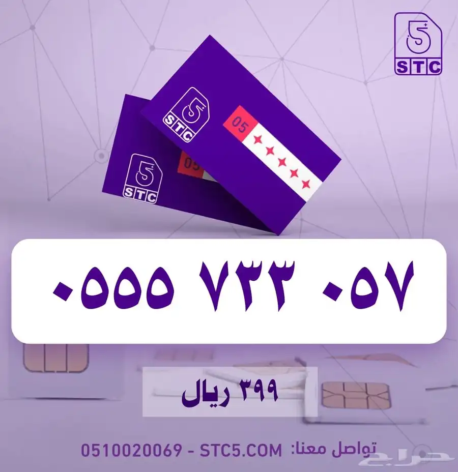 ارقام جوال مميزة سوا رباعية ثلاثية دبل مكرر طقم فخمممة 41