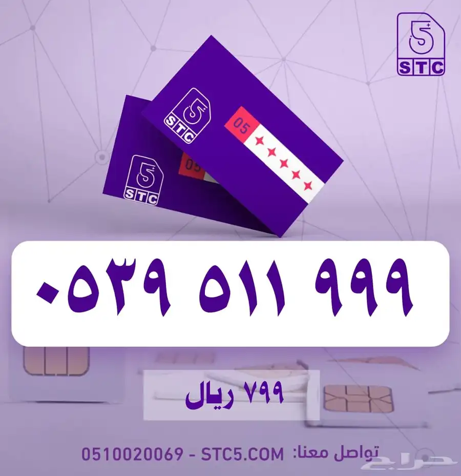 ارقام جوال مميزة سوا رباعية ثلاثية دبل مكرر طقم فخمممة 1
