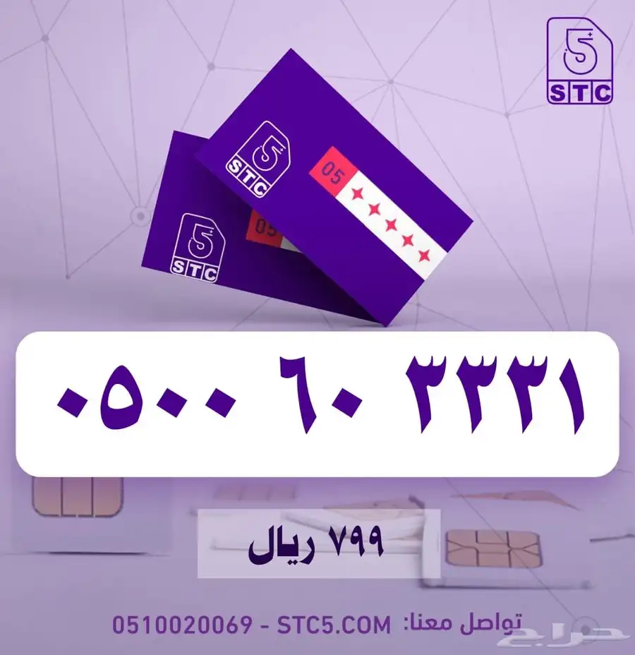 ارقام جوال مميزة سوا رباعية ثلاثية دبل مكرر طقم فخمممة 18