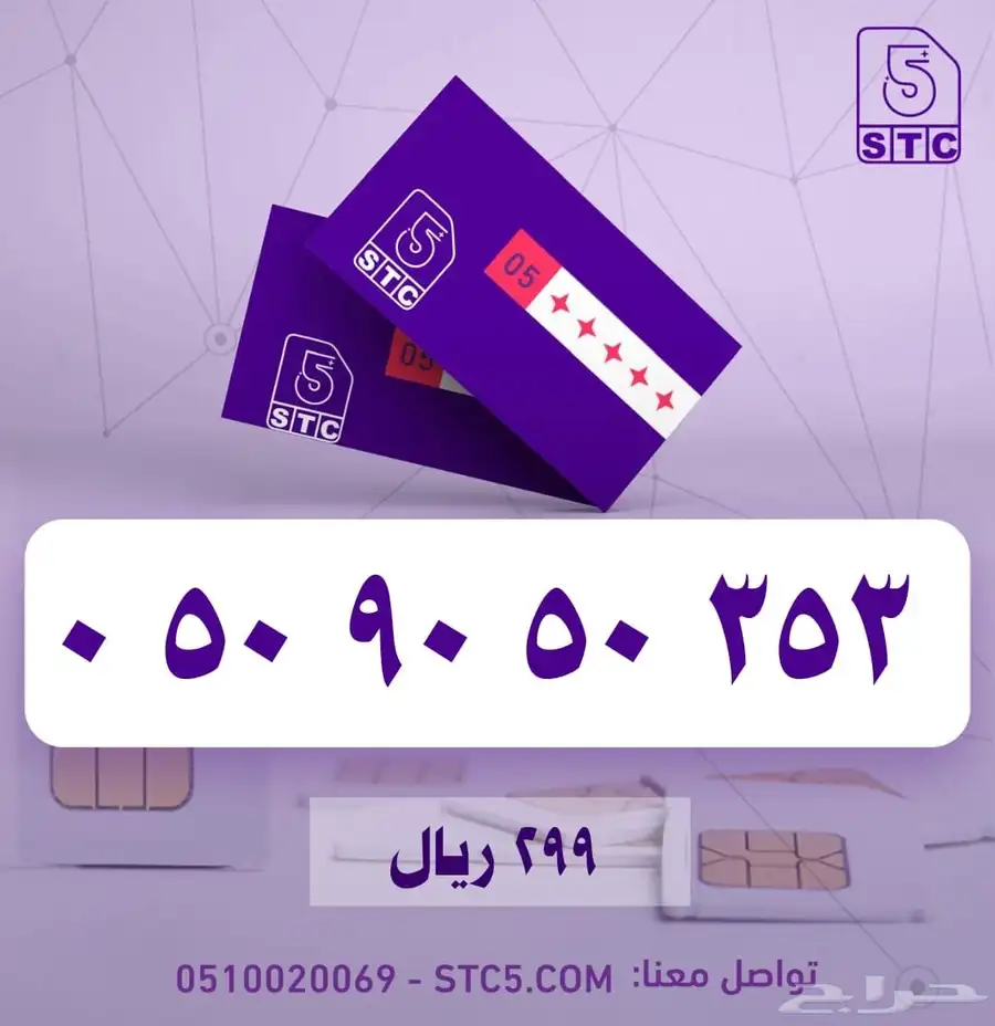 ارقام جوال مميزة سوا رباعية ثلاثية دبل مكرر طقم فخمممة 33