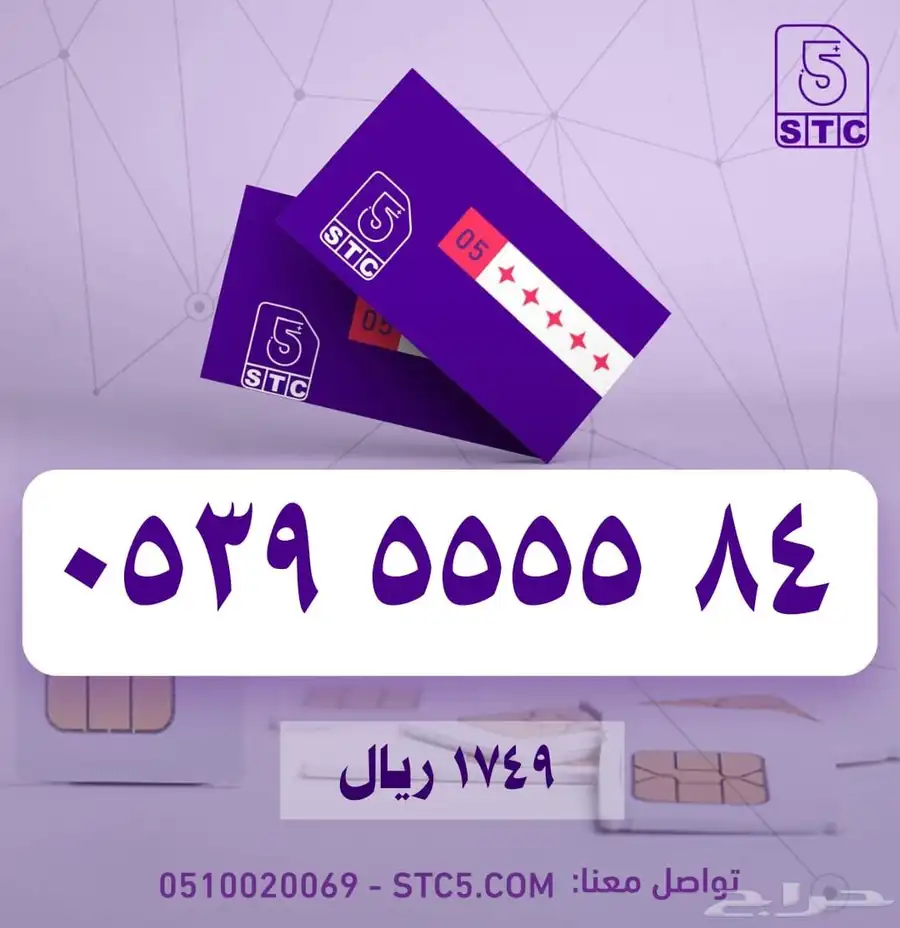 ارقام جوال مميزة سوا رباعية ثلاثية دبل مكرر طقم فخمممة 25