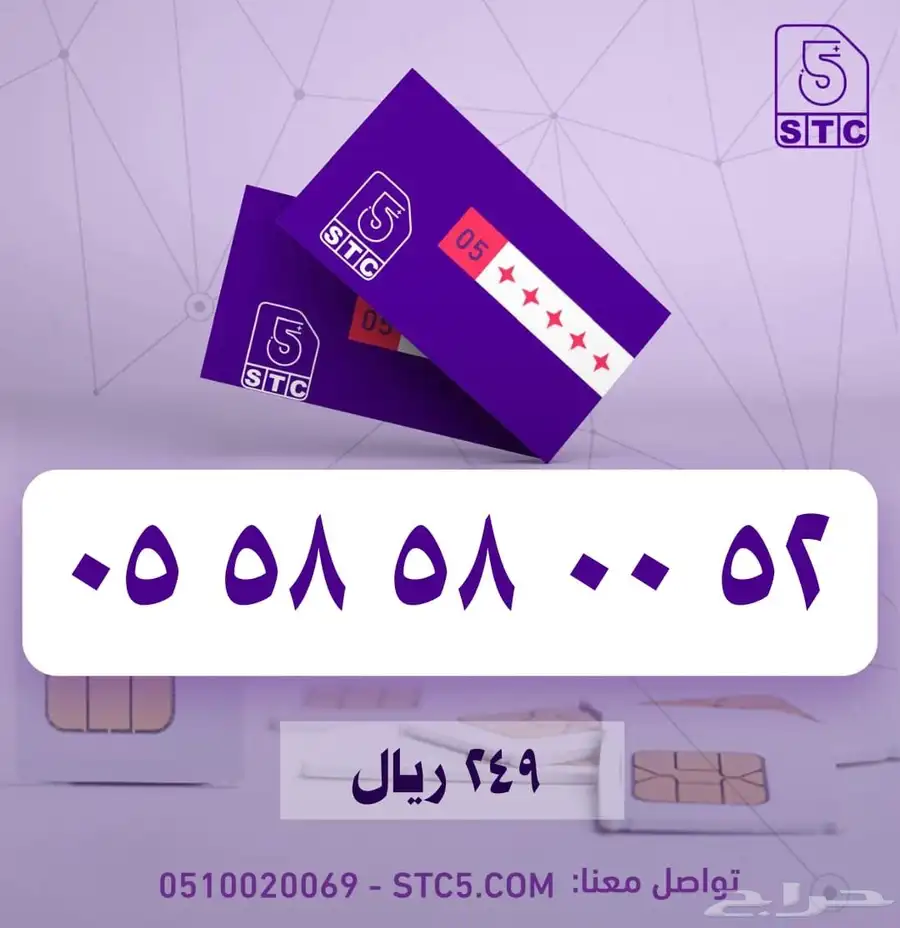 ارقام جوال مميزة سوا رباعية ثلاثية دبل مكرر طقم فخمممة 19