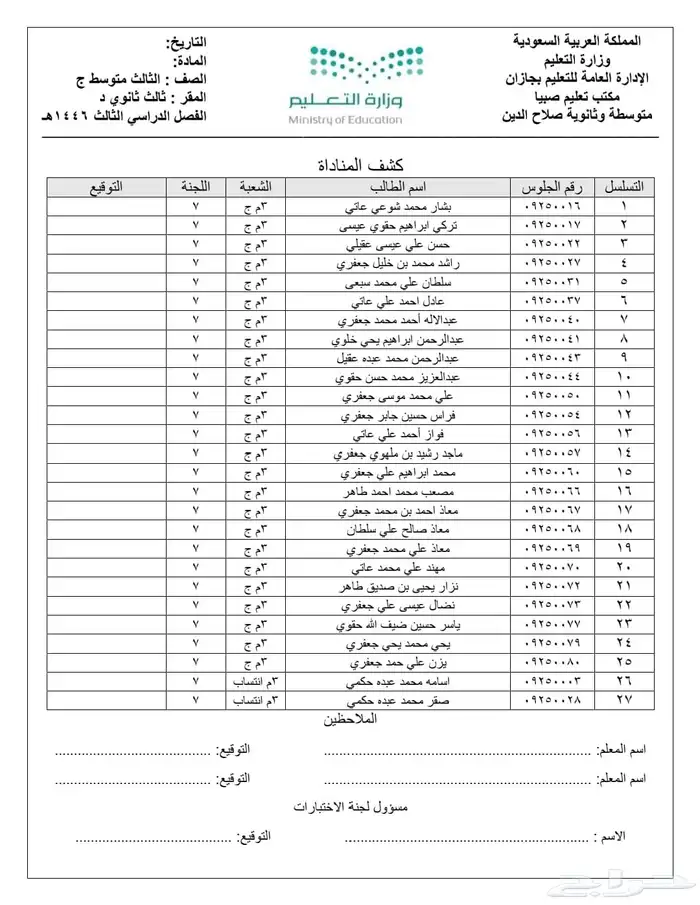 مسجل 4