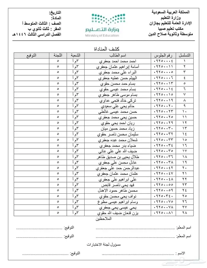 مسجل 1