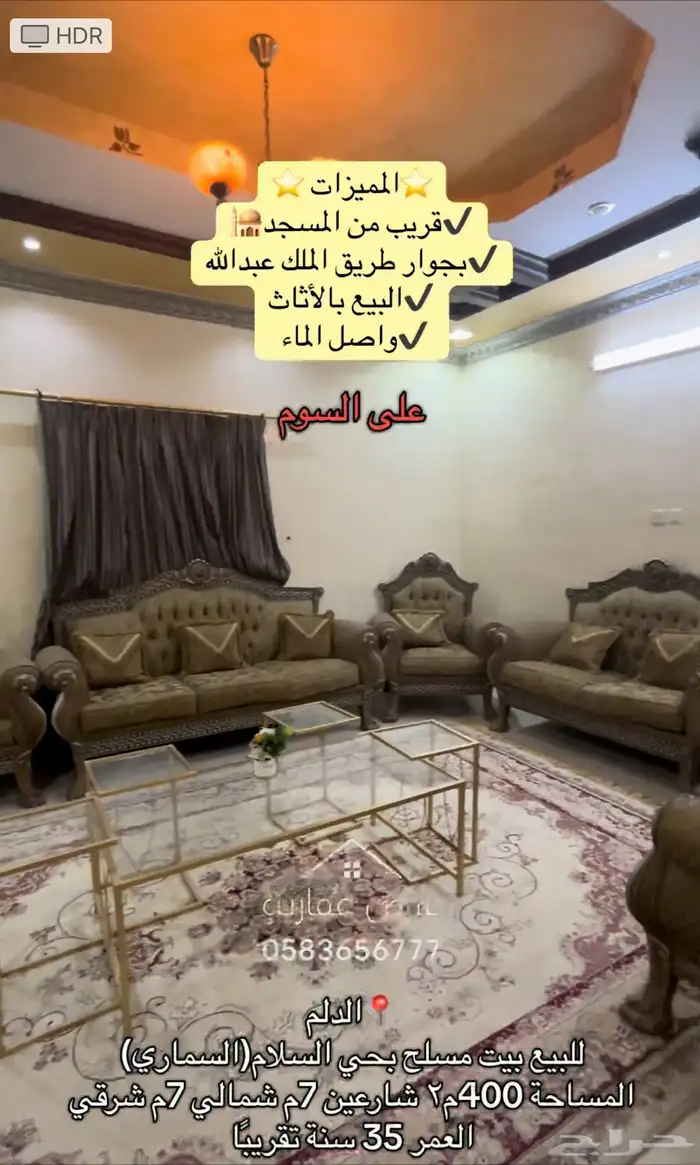 للبيع بيت دورين مسلح في الدلم 3