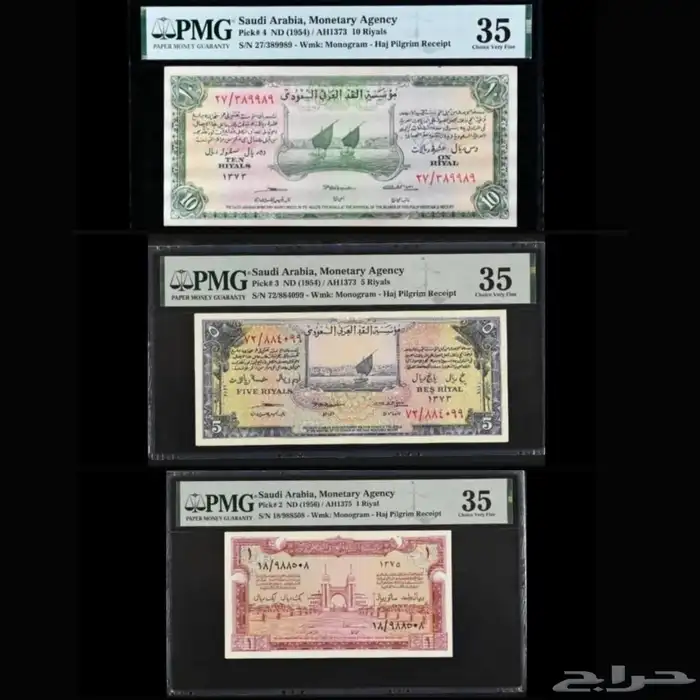 أول طقم عملات ورقي سعودي 0