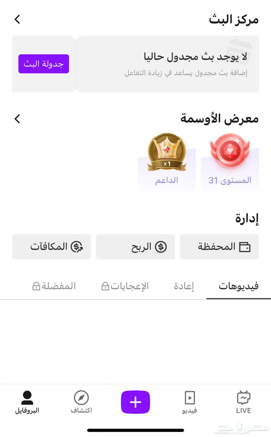 حساب جاكو لفل 31 مع وسام الداعم 2