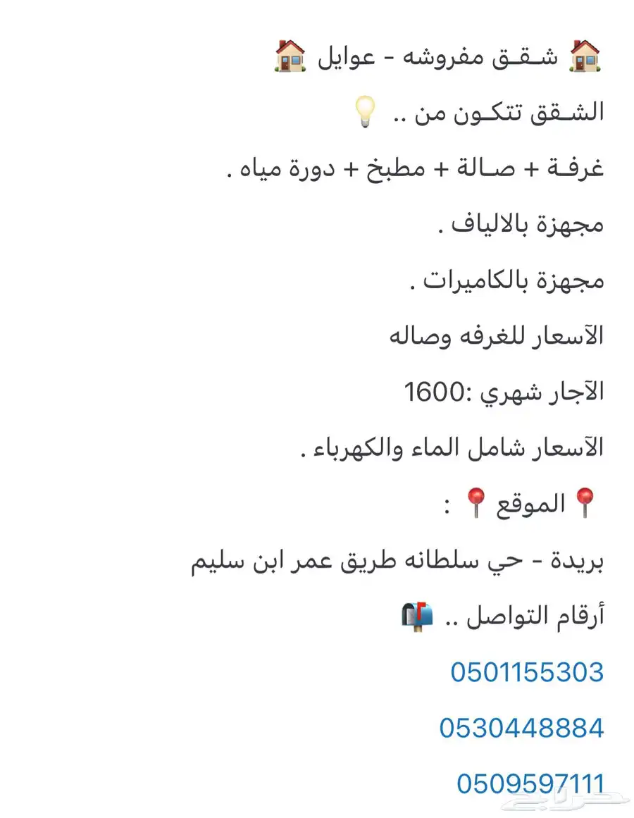 شقق عوائل موثثه شهري وسنوي 3